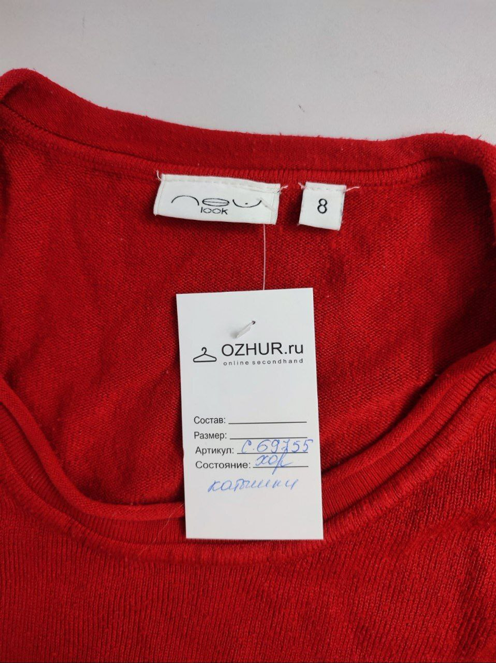Джемпер New Look яркий 46 размер