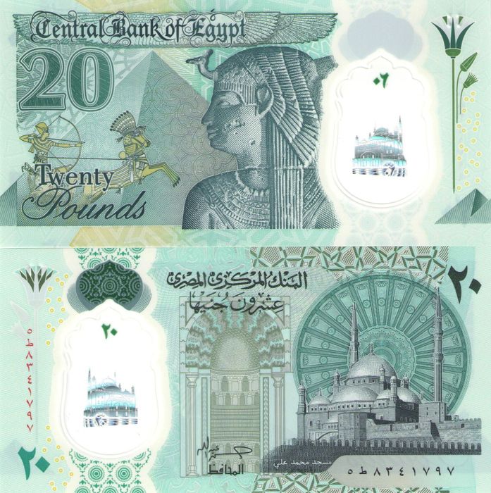 20 фунтов 2023 Египет