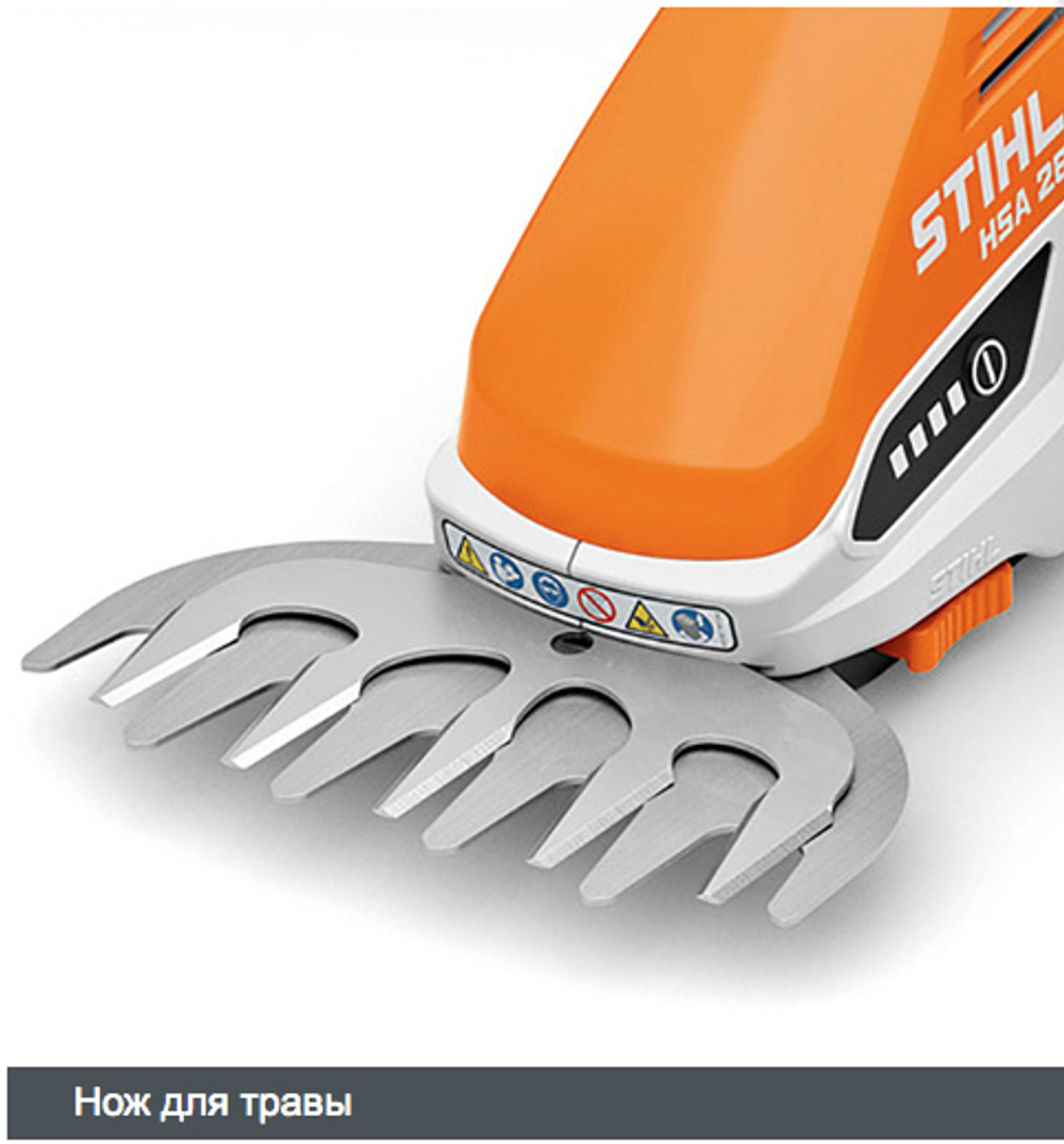 Электроножницы (аккум) STIHL HSA 26 SET