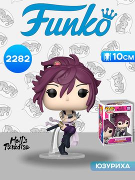 Фигурка Funko POP! Animation Hell's Paradise Yuzuriha (2282) 92518 / Фигурка Фанко ПОП! по мотивам аниме "Адский рай", Юзуриха