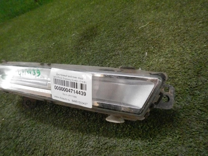 ДХО правый Land-Rover Discovery 5 L462 (2016-2020)