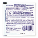 Фитоспорин-M Огурцы, порошок 10 гр.