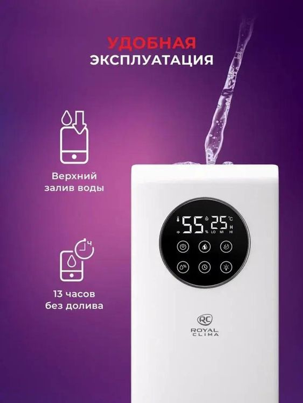 Увлажнитель воздуха ультразвуковой Royal Clima RUH-VP270/6.5E-WT,  6.5л,  белый