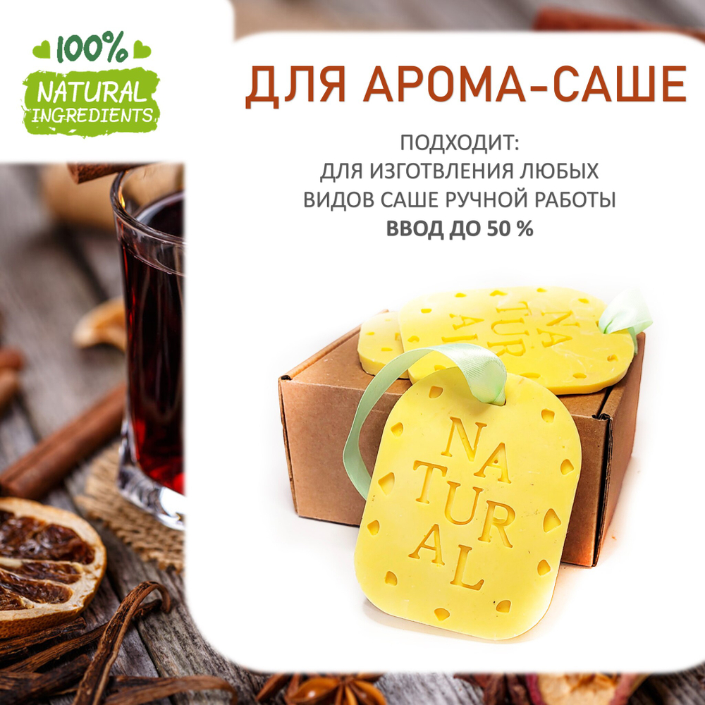 Глинтвейн, отдушка для свечей и мыла