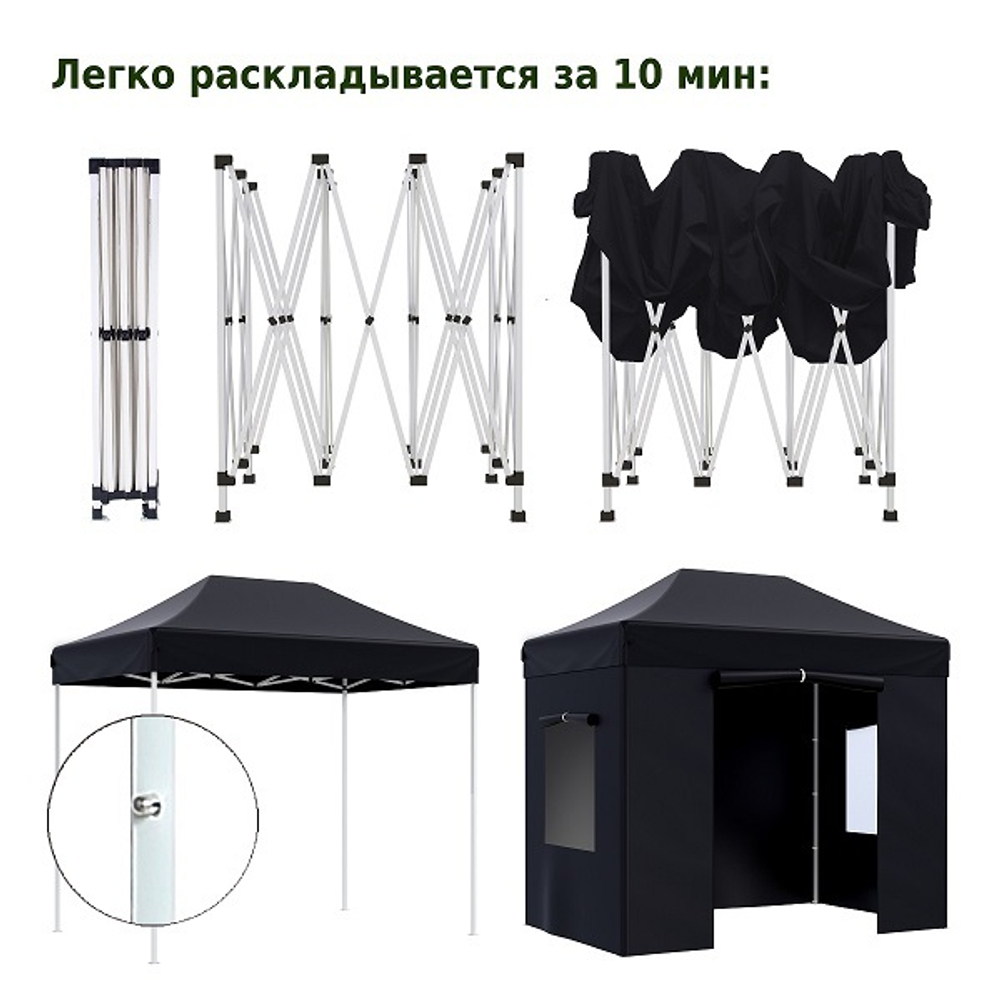 Тент-шатер быстросборный Helex 4322 3x2х3м полиэстер черный