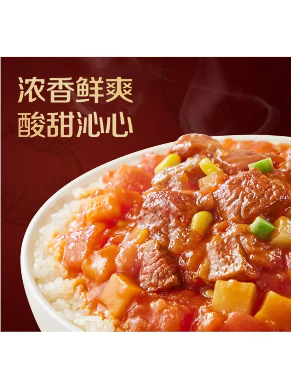 Саморазогревающийся рис со вкусом Говядины и Томатов 272 г