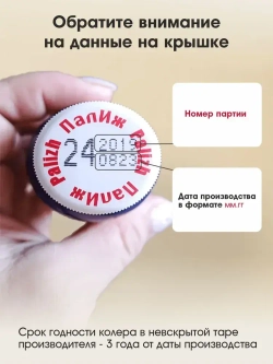 Колер Стандарт, колеровочная паста PALIZH, для лака и пропитки 100 мл, перламутр