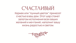 Счастливый