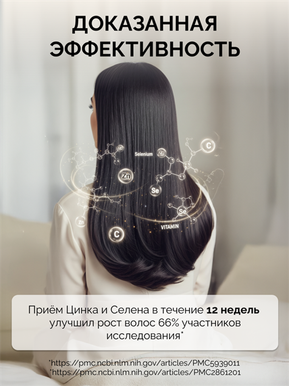 Комплекс Zn Se C, капсулы, 90 шт.