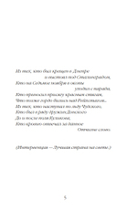 Мамонты