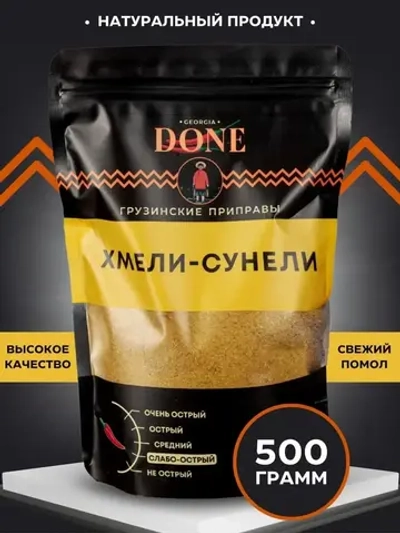 Приправа Хмели-сунели Грузия