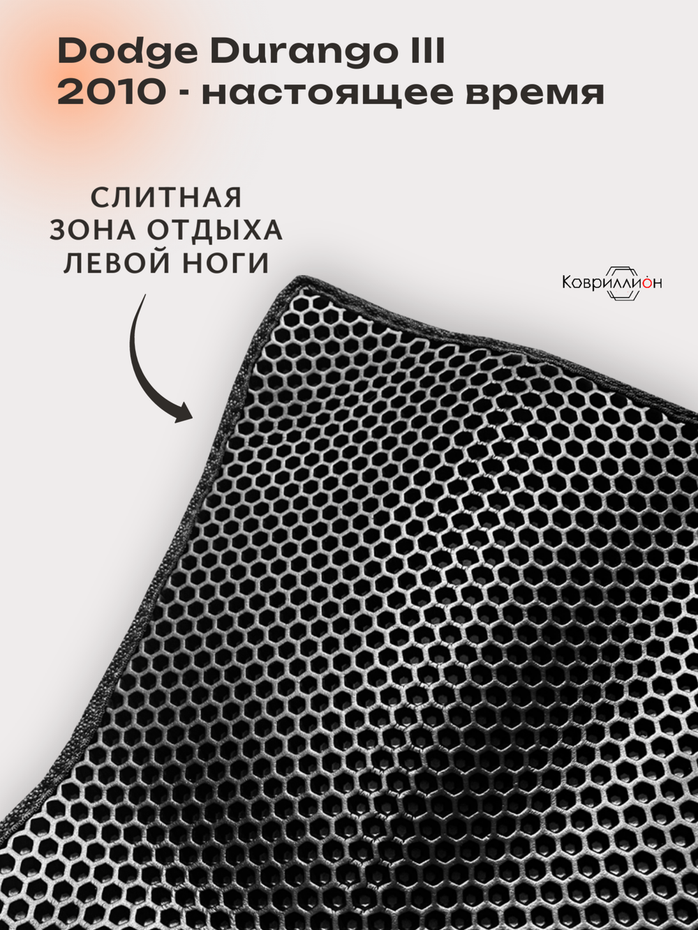 Автомобильные коврики ЭВА с бортами Dodge Durango III (10-н.в.) для 6-ти местного авто
