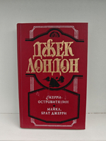 (Дефект) Джерри-островитянин. Майкл, брат Джерри