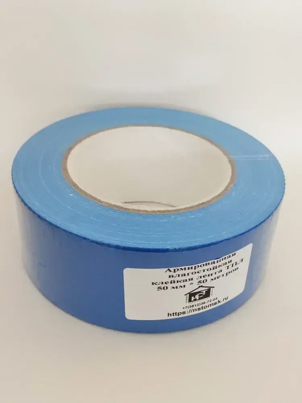 Армированный скотч НСТ ТПЛ-50мм*50м синий / влагостойкая армированная клейкая лента