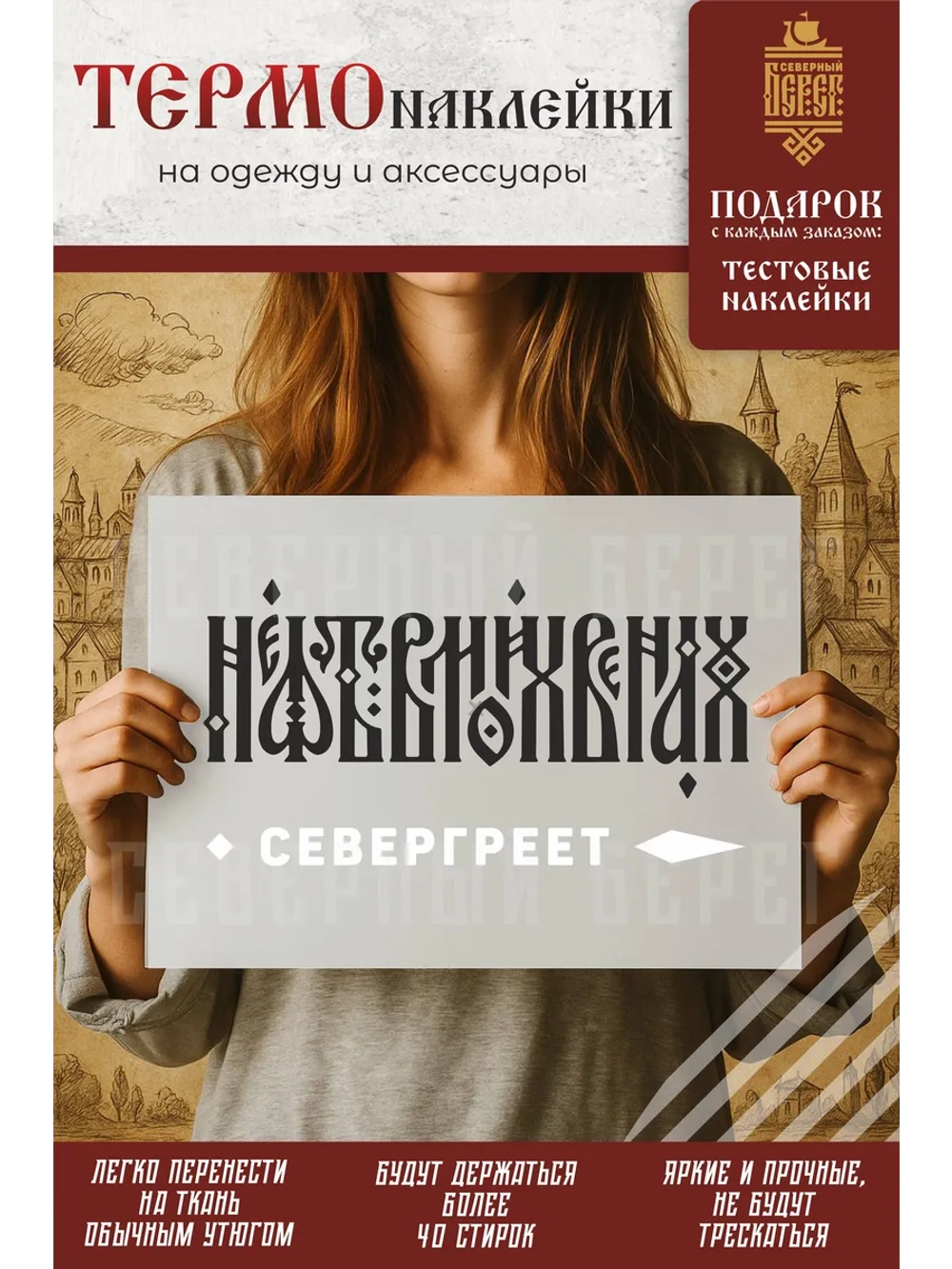 Термонаклейка на одежду, термопринт Нефть - свеча