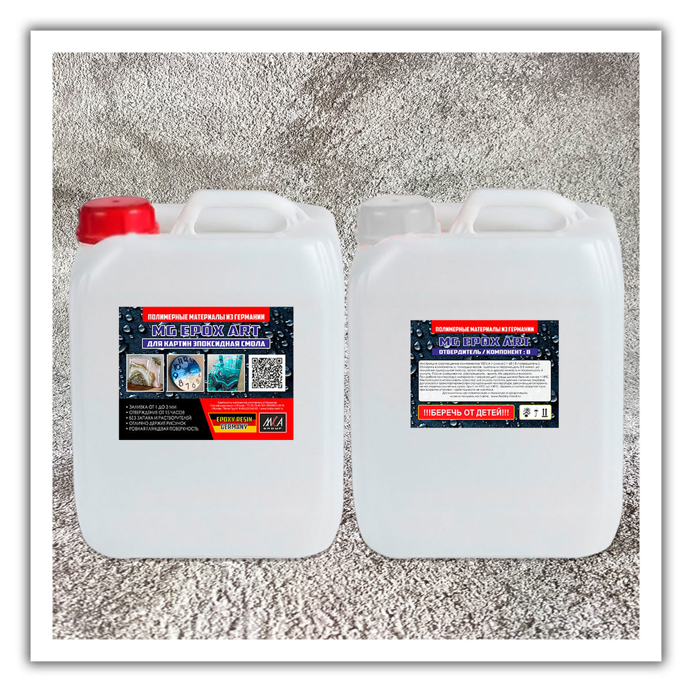 Эпоксидная смола для Арт картин