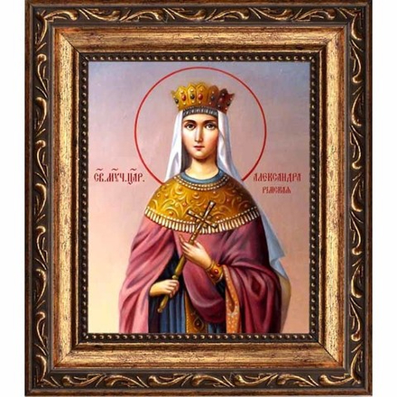 Александра Римская Царица мученица. Икона на холсте.
