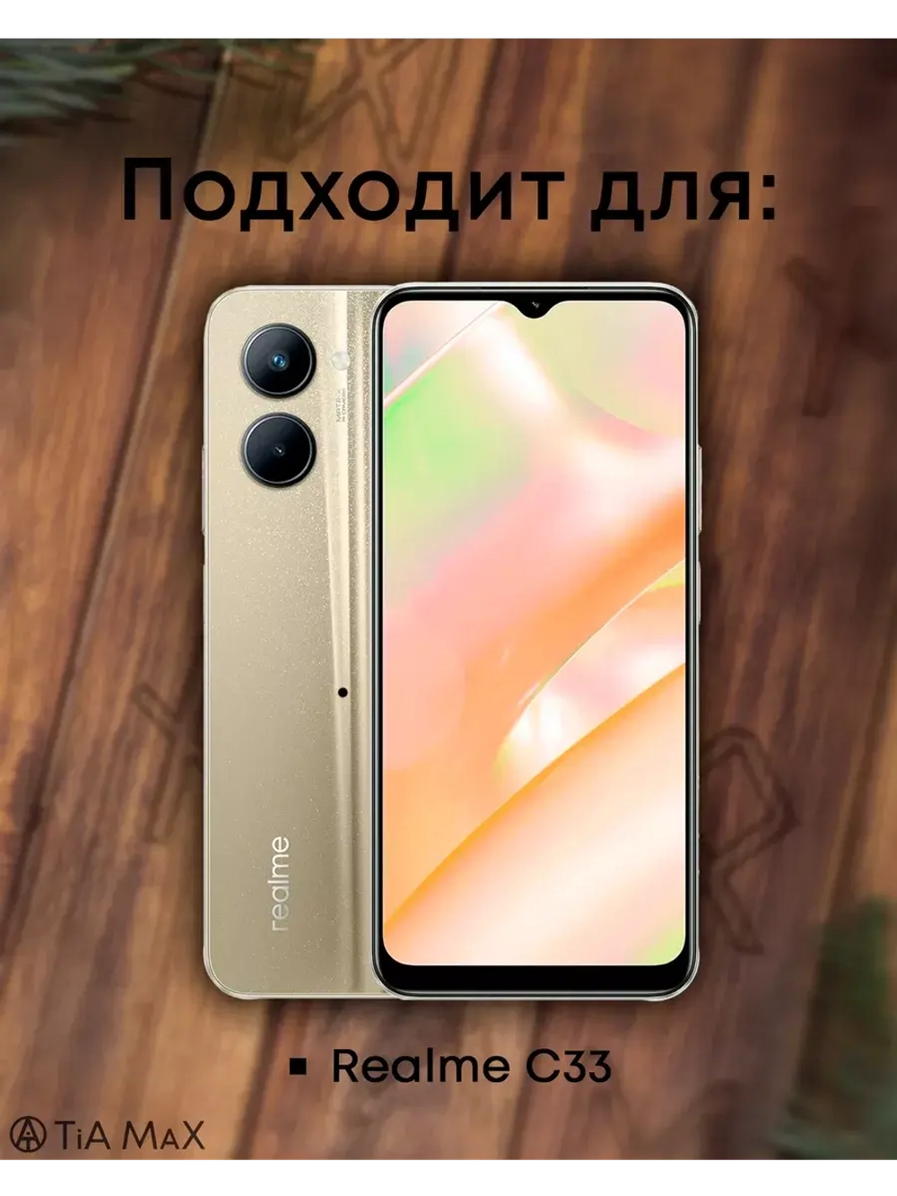 Чехол на Realme С33 с принтом