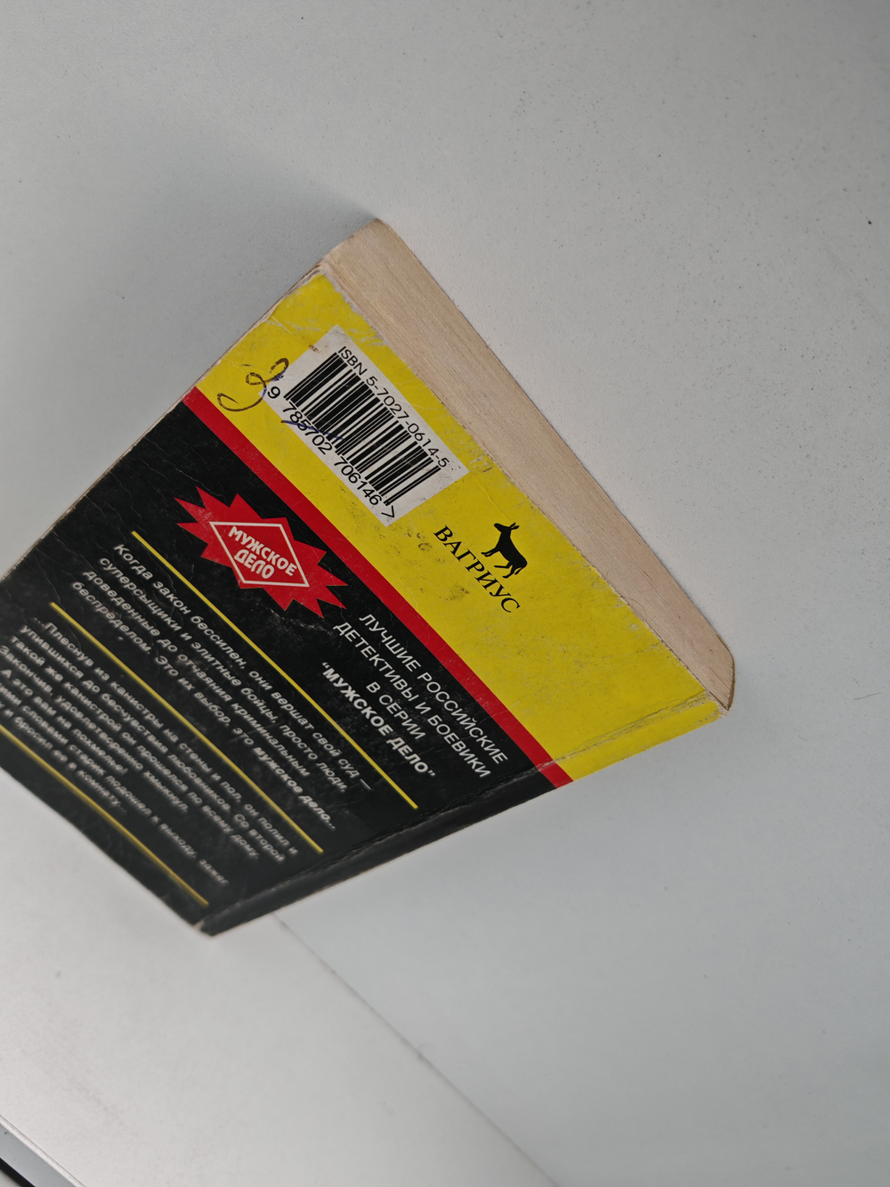 Территория зла