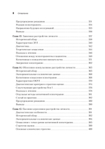 Когнитивная психотерапия расстройств личности