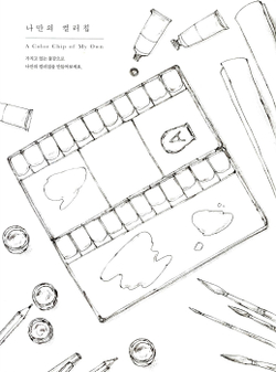 Forest Girl's 2. Colouring Book