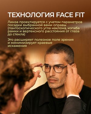 Линза прогрессивная Gross Optic Maxima Achromatic Plus 1.67