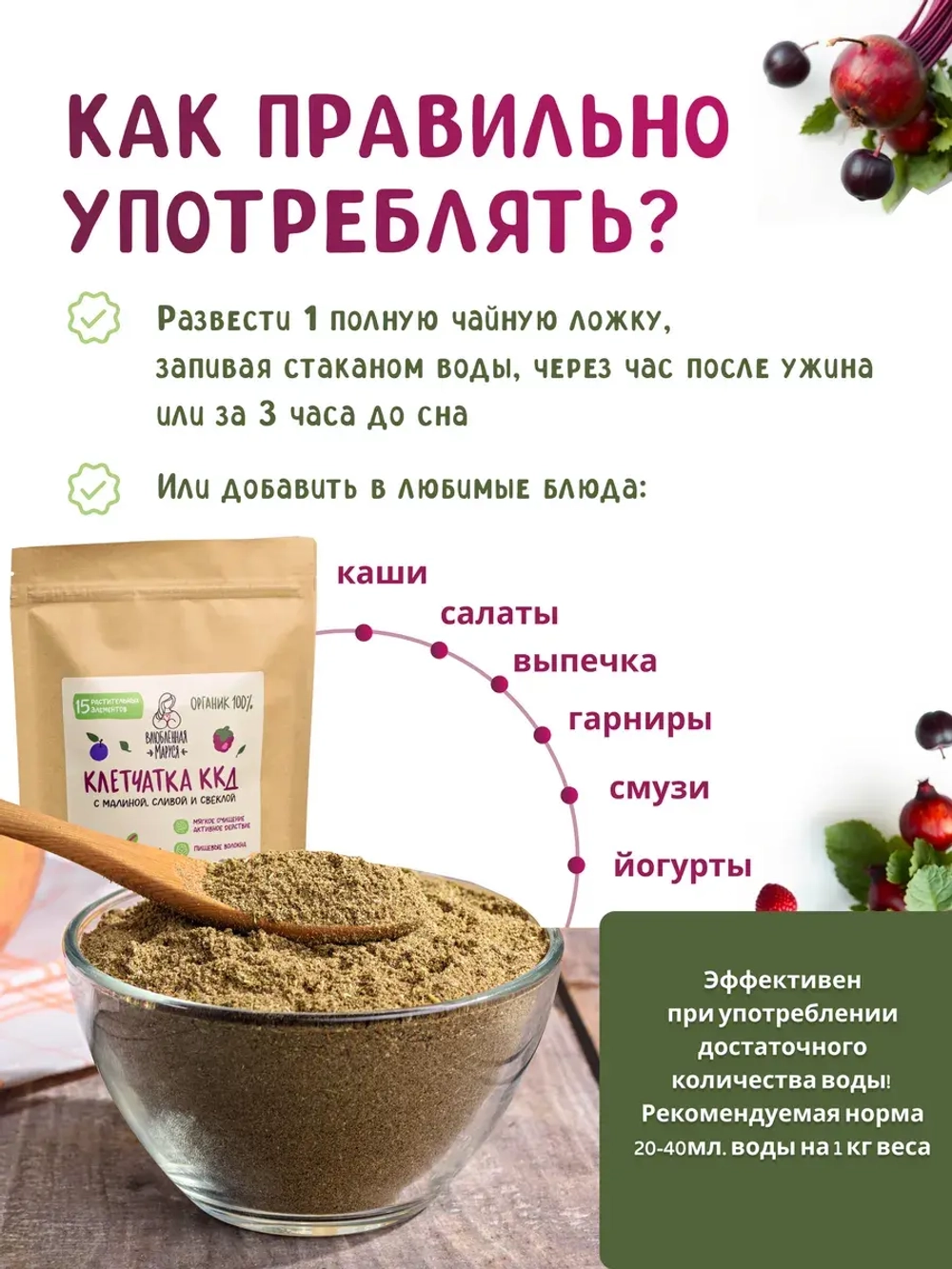 Набор Клетчатка и Природная смесь для здоровья зубов, дёсен и волос