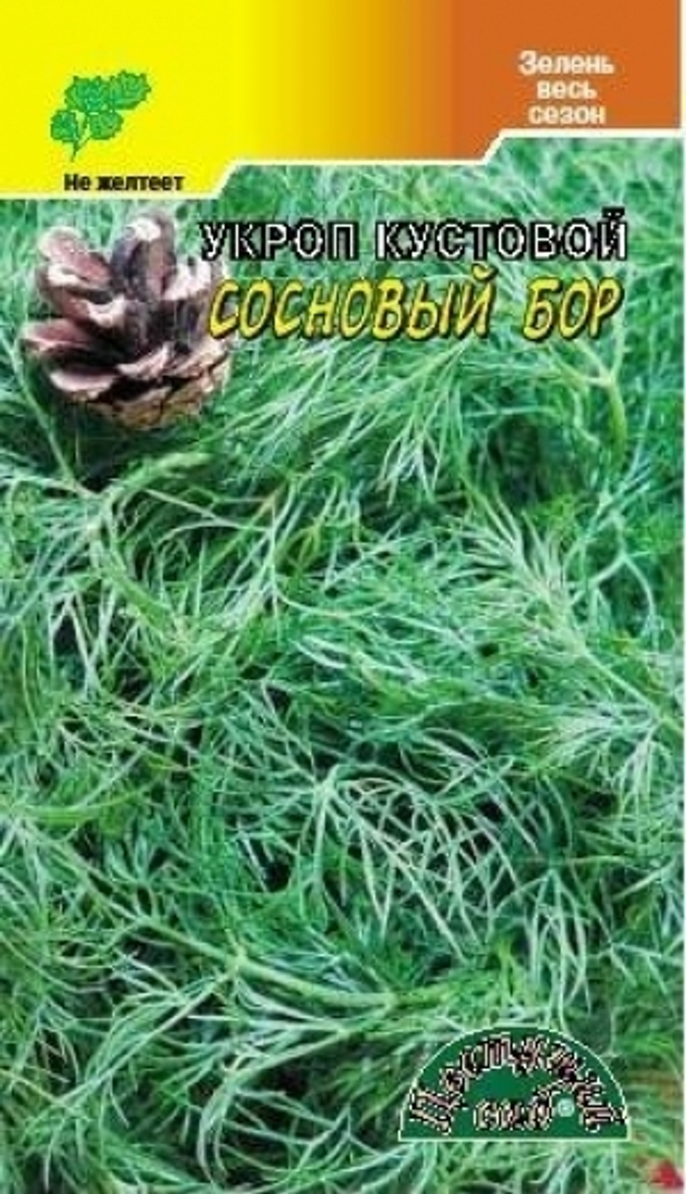 Укроп Сосновый бор кустовой (Цв.Сад) 2г