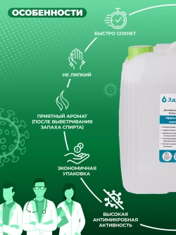 Антисептик для рук и поверхностей 5л Гель