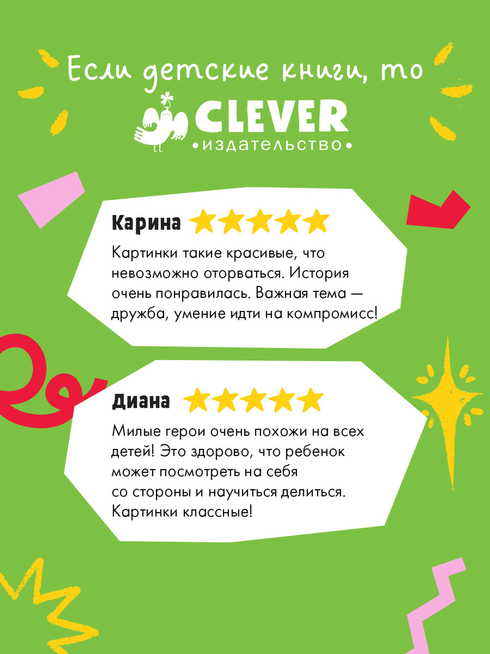 Книжки-картинки. Самый лучший друг!