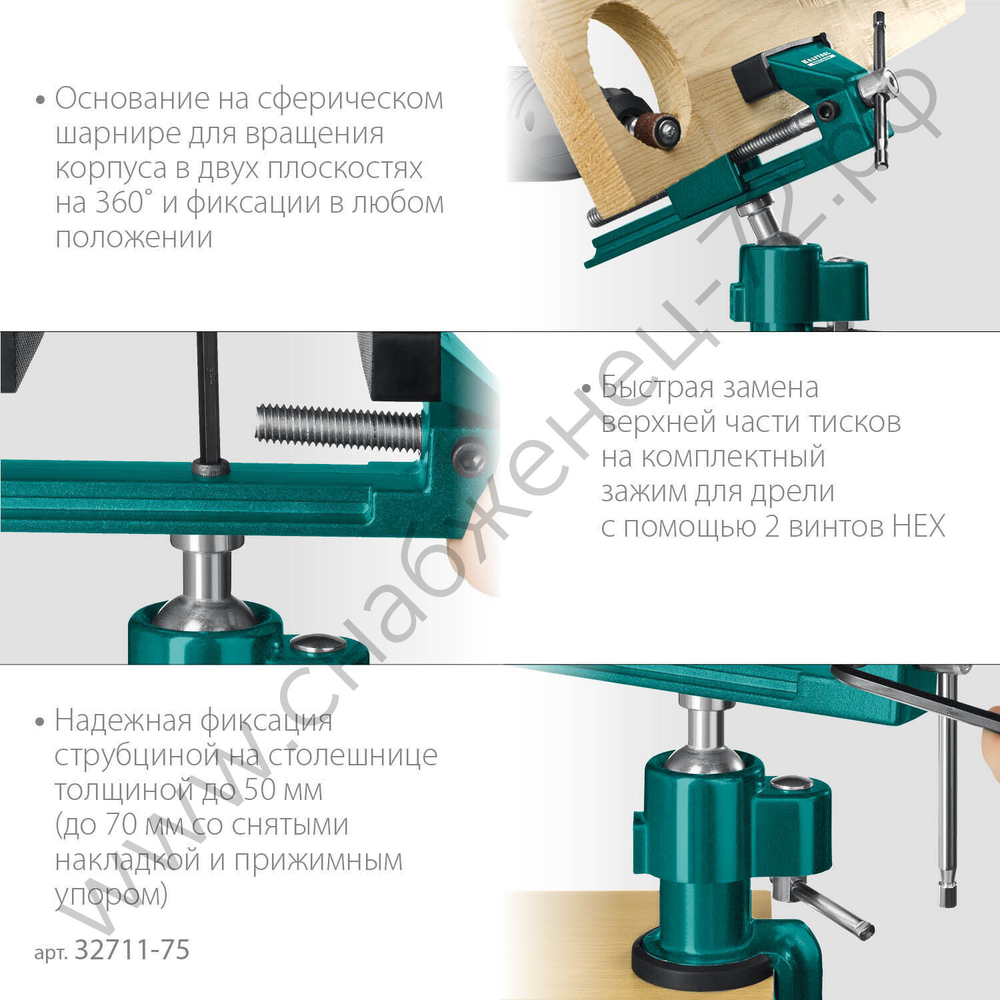 KRAFTOOL PRECISION 75 мм, Шарнирно-поворотные тиски (32711-75)