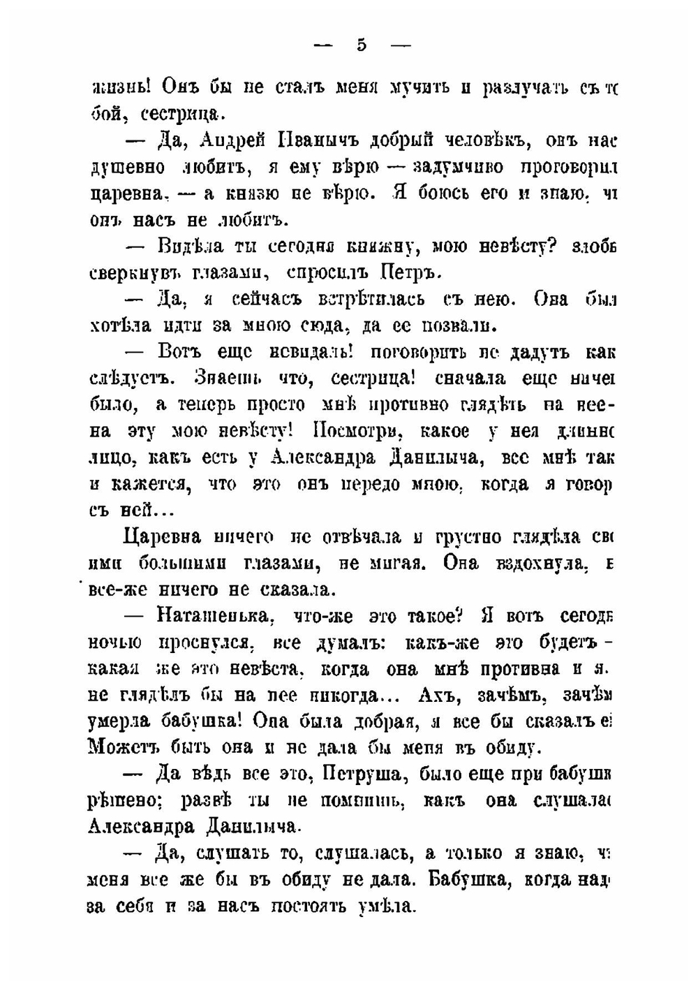 Юный император. роман-хроника в 3-х частях | Соловьев Всеволод Сергеевич