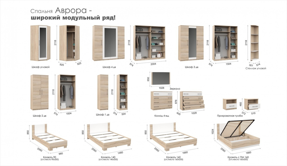 Кровать "Аврора" с основанием 160х200 дуб Сонома/белый