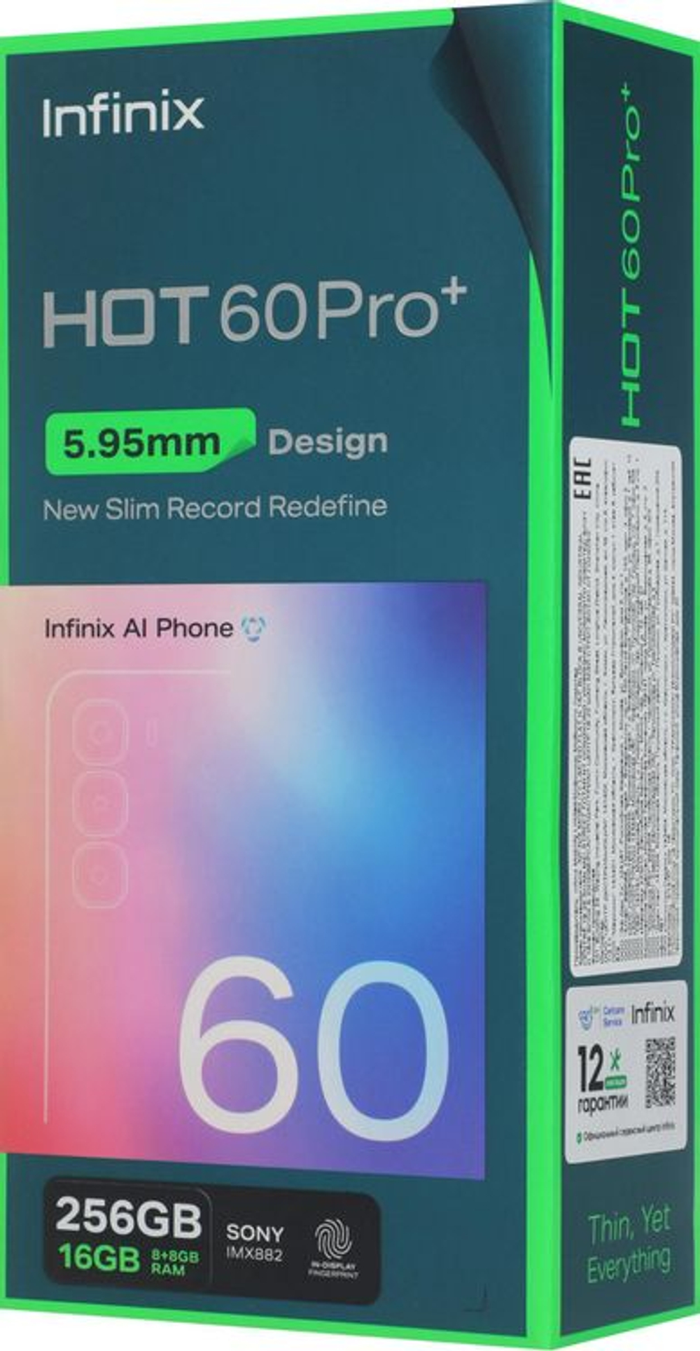 6.78" Смартфон INFINIX Hot 60 Pro + 8/256Gb,  X6886,  NFC,  AMOLED,  144Гц,  5160мAч,  желтый