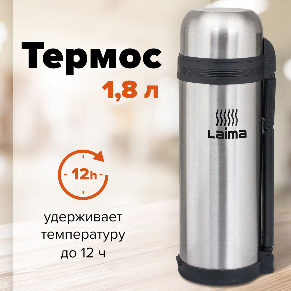 Термос LAIMA классический с узким горлом 1 8 л нержавеющая сталь пластиковая ручка