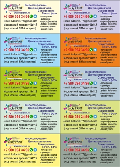 Цветная печать на цветной бумаге клиента