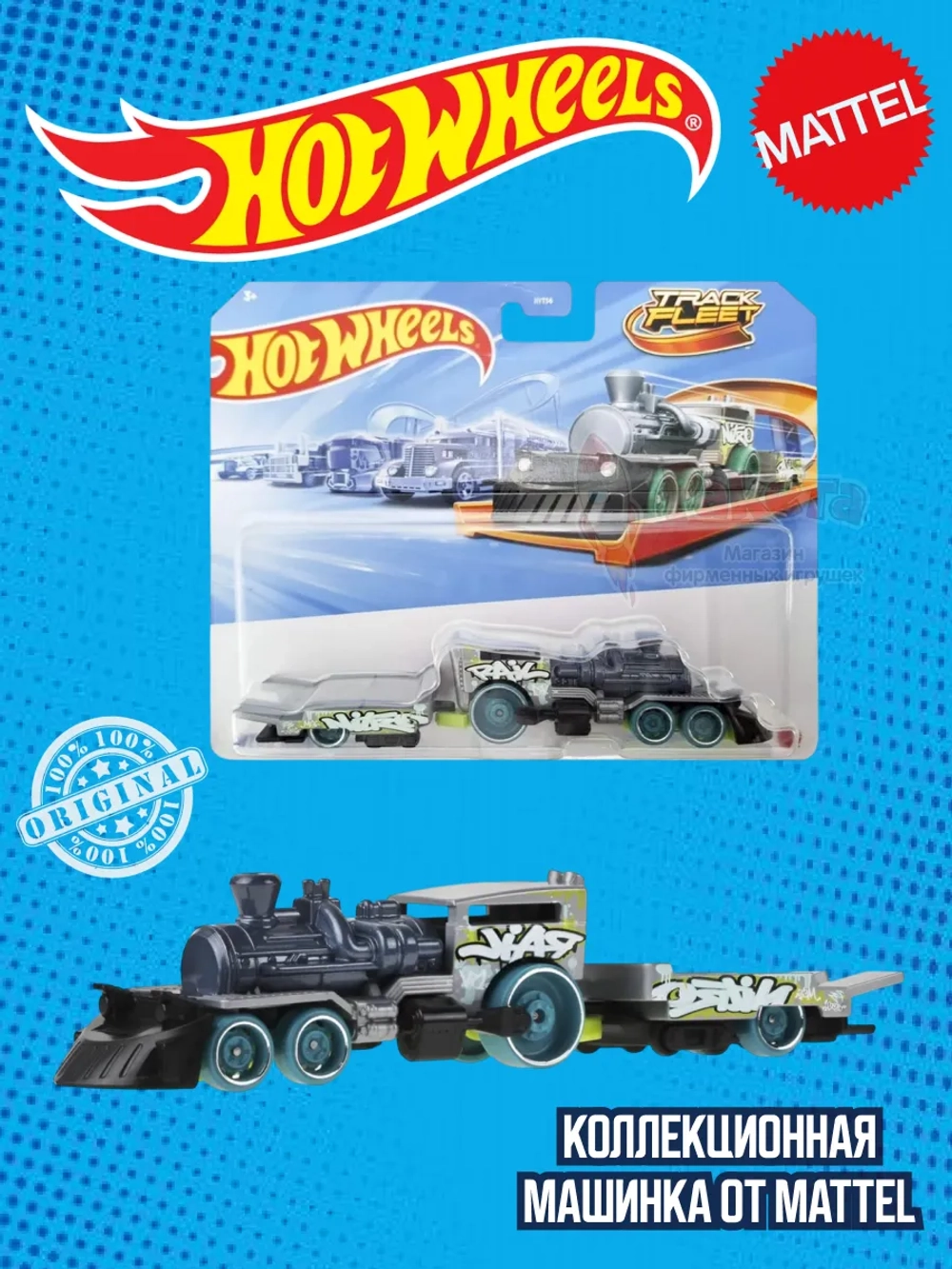 Грузовик Хот Вилс Track Fleet Nitro Rail HYT56 JCM64