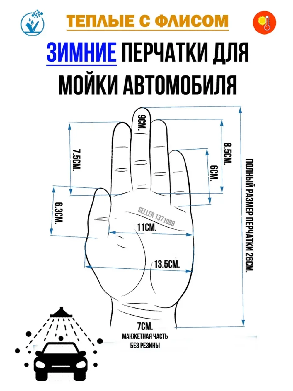 Перчатки рабочие зимние непромокаемые для мойки автомoбиля