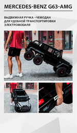 Электромобиль детский "Mercedes-Benz G63-AMG 4WD" шестиколёсный,  чёрный, 12V