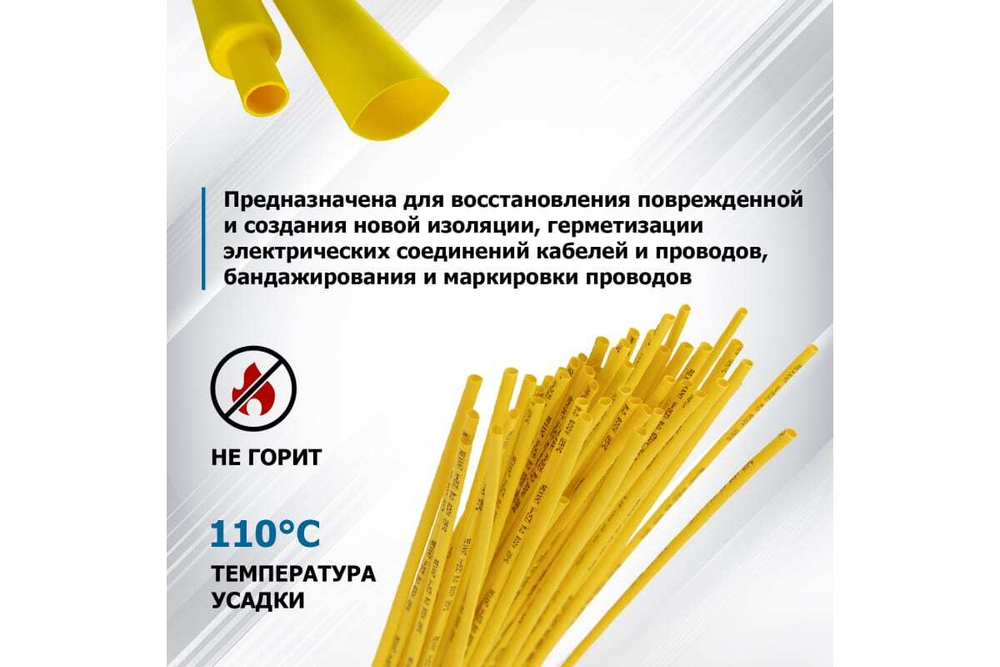 Термоусадка REXANT 1.0/0.5 мм, 1 м, желтая 20-1002