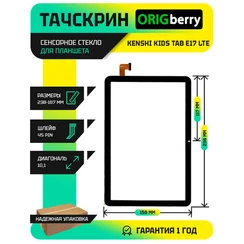 Тачскрин для KENSHI Kids Tab E17 LTE Черный