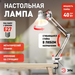 Настольный светильник ЭРА N-121-E27-40W-W на струбцине белый