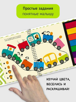 Книга-раскраска "Город профессий"