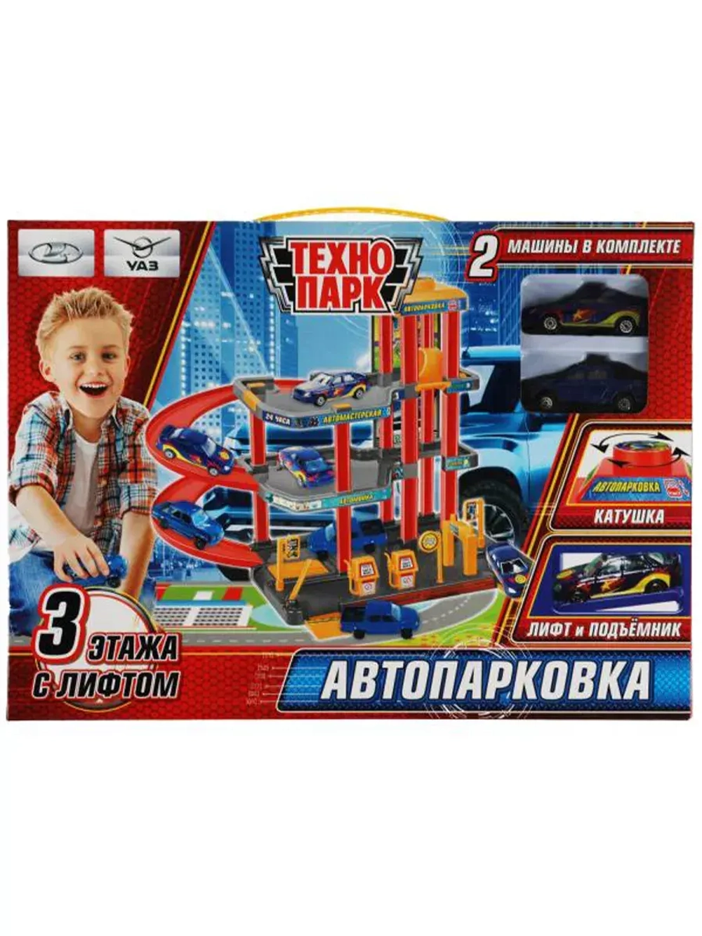 Игрушечная Автопарковка детская + 2 машинки 34 см
