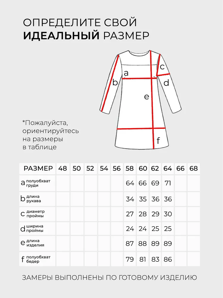 Костюм 6229 Fabrika