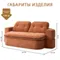 Диван CLAUDE, коричневый