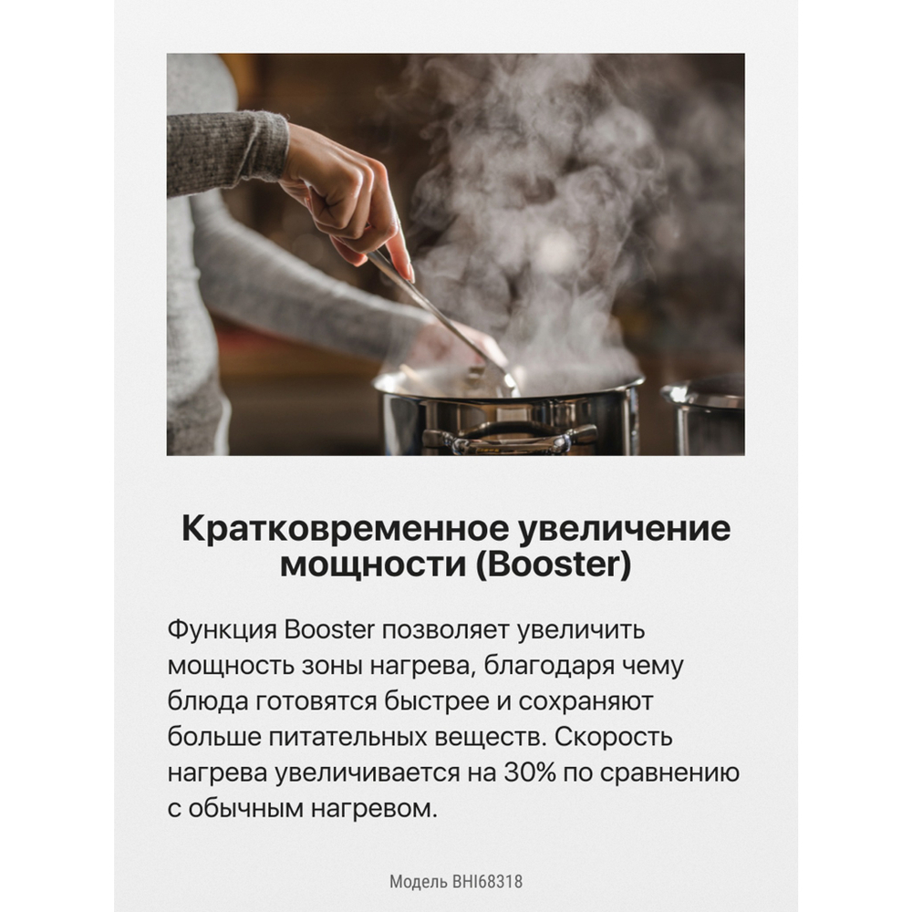 Индукционная панель Hansa BHI68318