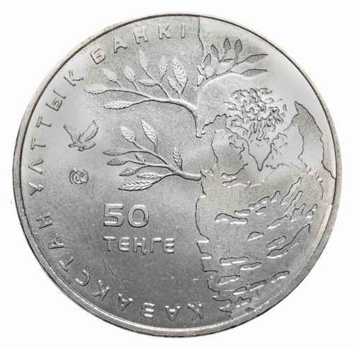 50 тенге 2011 г. Ястребиная сова. UNC