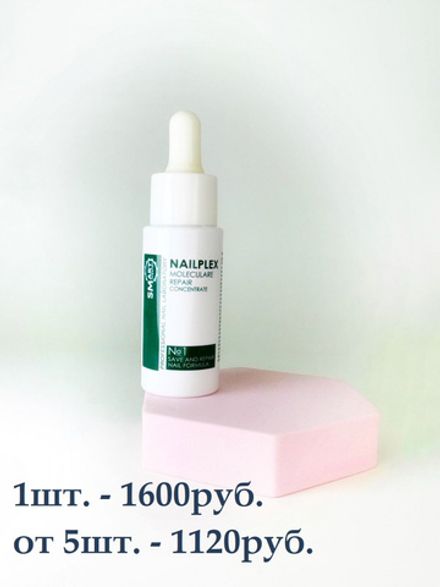 SMart Концентрат сыворотка для восстановления ногтей NailPlex 1, 30гр