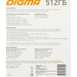Карта памяти Micro SecureDigital 512GB Digma CARD30 V30 + adapter DGFCA512A03